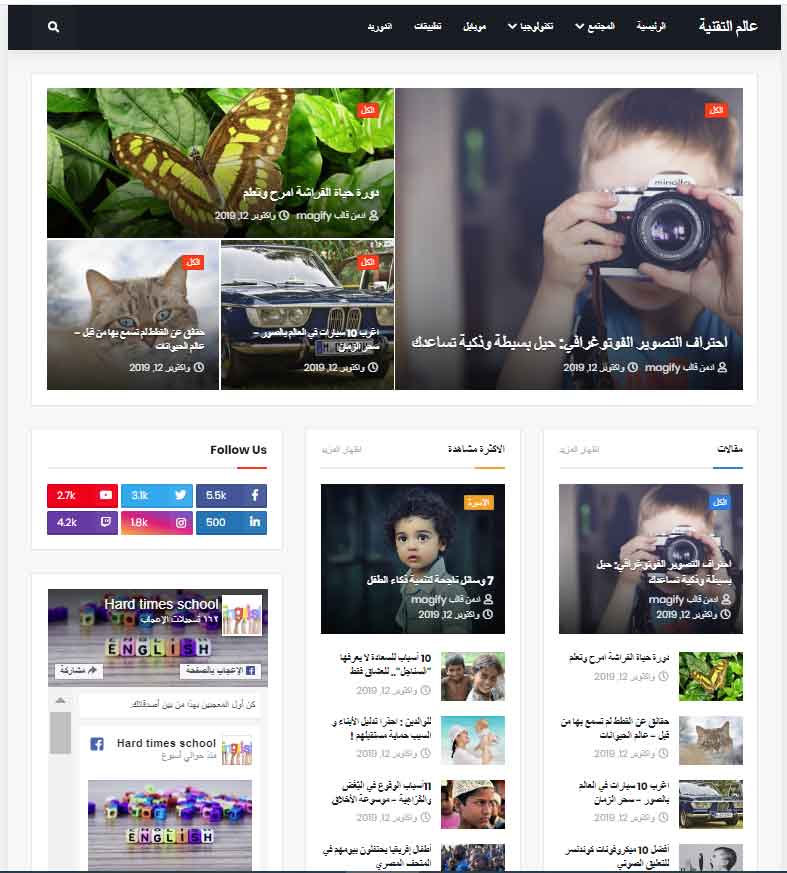 تحميل قالب magify شرح قالب بلوجر ماجيفاي
